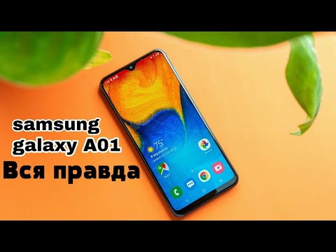 Видео: Samsung Galaxy A01 - ЧЕСТНЫЙ ОБЗОР | СТОИТ ЛИ ПОКУПАТЬ ?