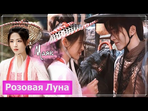 Видео: Клип на дораму Кто такой герой | Heroes (Wen Rou & Wang Xiaoshi | Вэнь Чжоу & Ван Сяо Ши) - Маяк MV