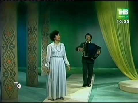 Видео: Флюра Сөләйманова _ Рамил Курамшин - Урманнарда йөрдем (Татар халык җыры)