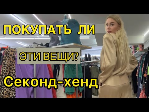 Видео: СТОИТ ЛИ ЭТО ПОКУПАТЬ? НУЖЕН СОВЕТ! | Мысли о безопасности, машинах и будущем человечества