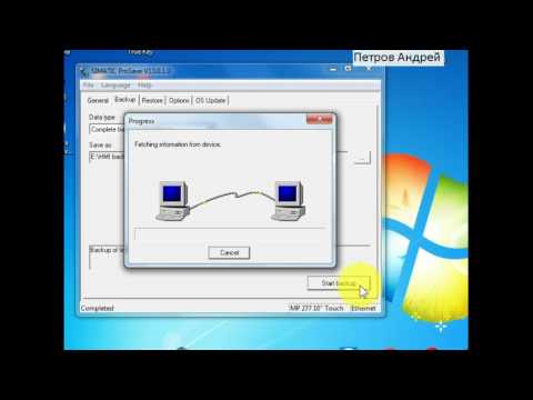 Видео: SIMATIC ProSave - сохранение и загрузка образа - Backup and Restore