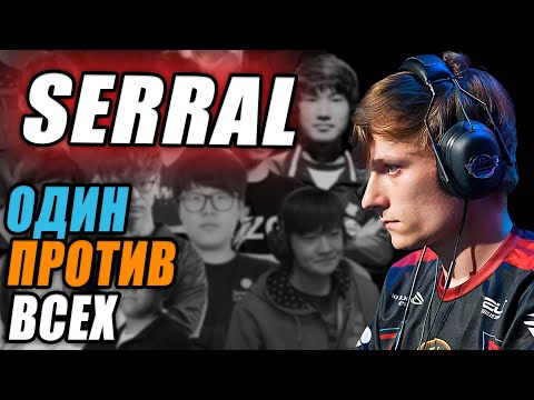 Видео: Как сельский мальчик стал миллионером - Serral и его история чемпионства в StarCraft 2