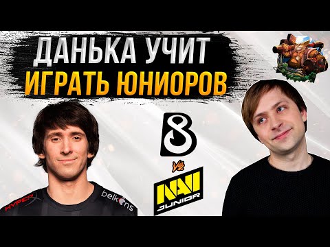 Видео: НС смотрит игру B8 vs NAVI Junior | ESL One Birmingham 2024 | Квалы