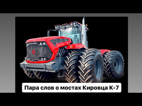 Видео: Пара слов о мостах большого Кировца.