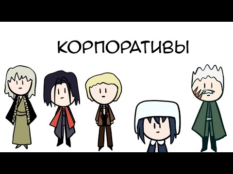 Видео: какие бы были корпоративы в "великий из бродячих псов"?