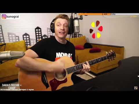 Видео: Наутилус Помпилиус - Дыхание (кавер Роман Конограй)