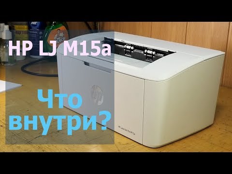 Видео: HP LJ Pro M15a — небольшой обзор принтера. Что внтури?