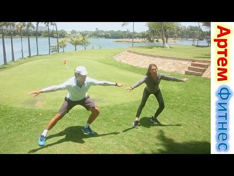 Видео: 30 Дней Стань Стройней День №3 УПРАЖНЕНИЯ НА КАЖДЫЙ ДЕНЬ АРТЕМ ФИТНЕС Худеем к Лету