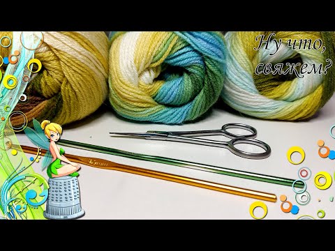 Видео: ☝💯✅УХ, НАВЯЖЕМ КРАСОТЫ! ШИКАРНЫЙ УЗОР КРЮЧКОМ (вязание крючком для начинающих)