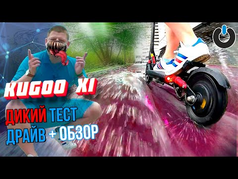 Видео: Электросамокат KUGOO X1 jilong ОБЗОР kugoo x1 ТЕСТ ДРАЙВ kugoo x1 курок Электросамокат куго х1 обзор