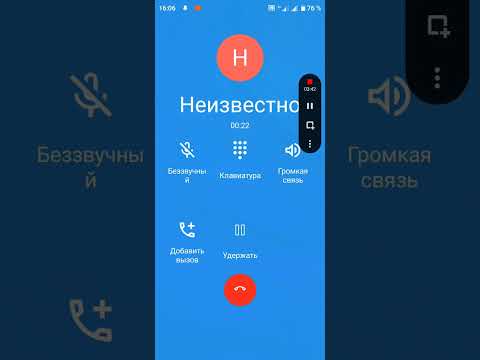 Видео: мне позвонил неизвестно