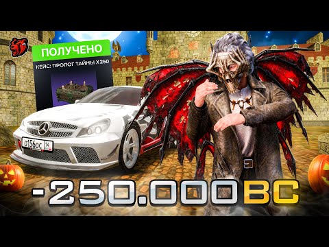 Видео: 🎃САМЫЙ ЛУЧШИЙ HALLOWEEN НА БЛЕК РАША! ВЫБИЛ BMW M4 CSL И ОБЗОР НА ВЕСЬ БЛЕК ПАСС BLACK RUSSIA