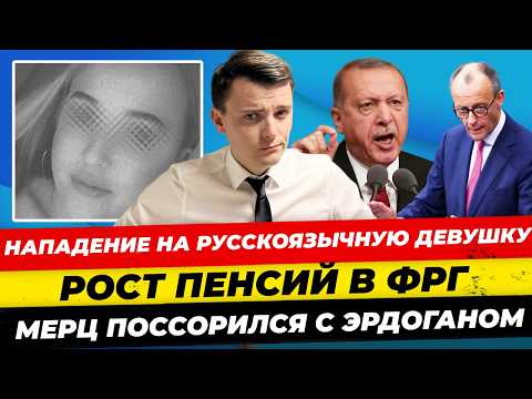 Видео: Главные новости 2.11: ФРГ не посадила уби*цу Лукашенко может “бахнуть” Tomahawk одобрили Миша Бур