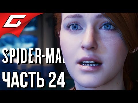 Видео: SPIDER MAN PS4 (2018) ➤ Прохождение #24 ➤ ЛАБОРАТОРИЯ ОЗБОРНА