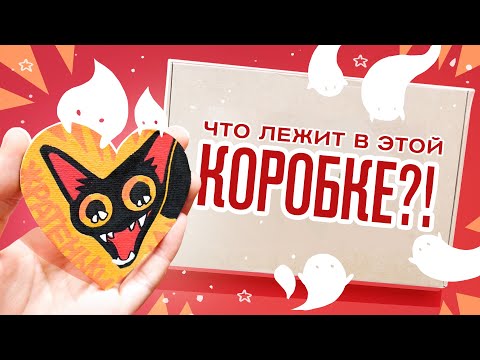 Видео: Мемные коты и супер штучки! | Распаковка и тест Froggie Artbox