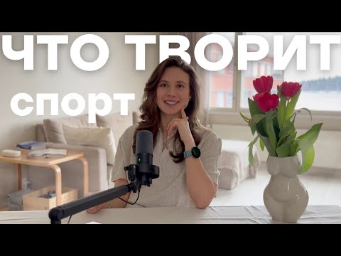 Видео: 5 неочевидных эффектов от тренировок | как спорт изменит твою жизнь