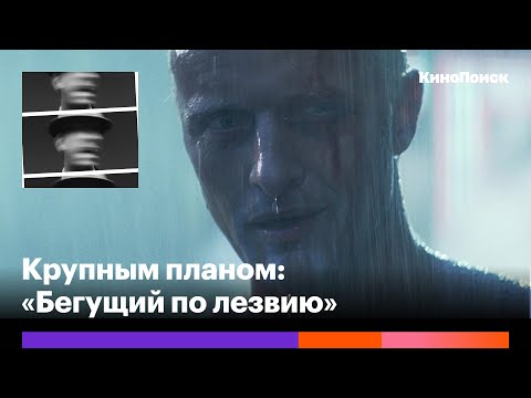 Видео: Чем сейчас удивляет «Бегущий по лезвию» Ридли Скотта