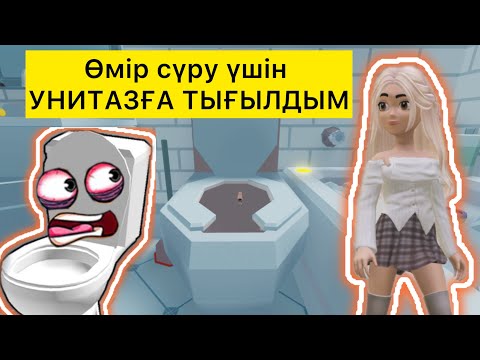 Видео: ТЫҒЫЛМАШАҚТА ЕШКІМ ТАППАЙТЫН ОРЫНДАРДЫ КӨРДІМ / Оқырмандармен ойнадым
