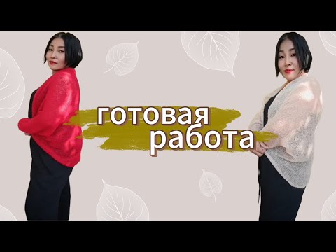 Видео: ВЯЗАЛЬНЫЙ ВЛОГ 🧶 НЕЖНЫЕ 4 КАРДИГАНА 🧶НОСКИ 🧦 и АНОРАК доче 🧶 #youtube #vlog #knitting 
