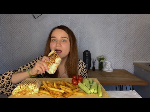 Видео: МУКБАНГ | ШАУРМА | КАРТОФЕЛЬ ФРИ | ПУТЕШЕСТВИЕ| MUKBANG