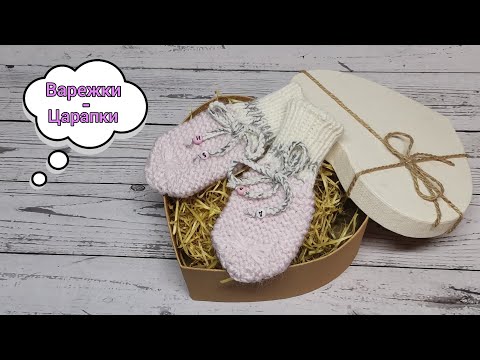 Видео: "Варежки-Царапки" с Бантиком🔹С Расчётами+Схема Узора 🔹Подробный МК