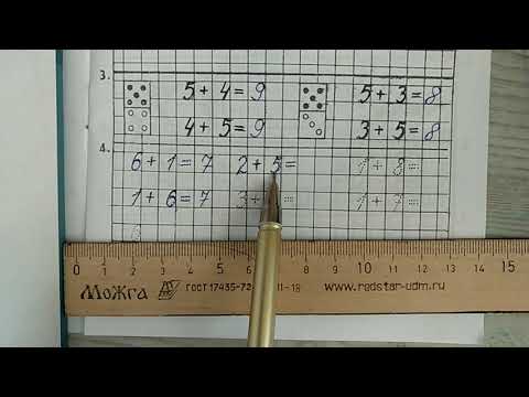 Видео: Математика. 14 апреля 2021. Решение примеров. Задачи. Состав числа 10.