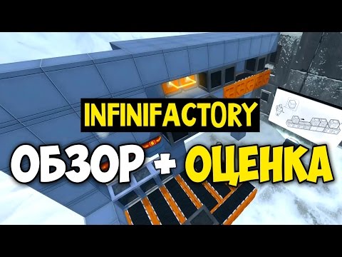 Видео: Infinifactory ► Обзор + Оценка