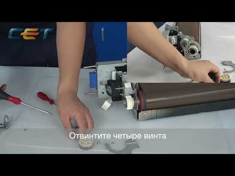 Видео: Восстановление фьюзера (печки) Konica Minolta bizhub PRESS C1060