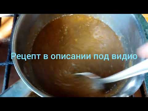 Видео: Кетчуп, соус из винограда.