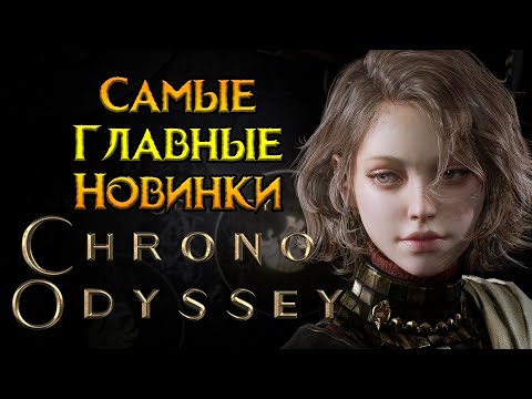 Видео: Лучшие MMORPG которые выйдут в 2024 году