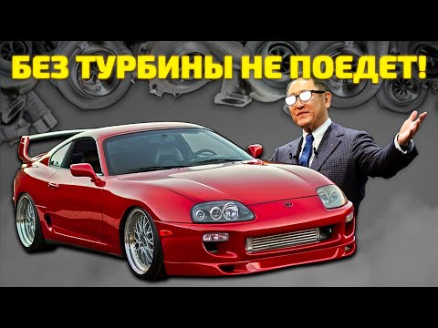 Видео: Вот к чему приводит конкуренция | TOYOTA SUPRA
