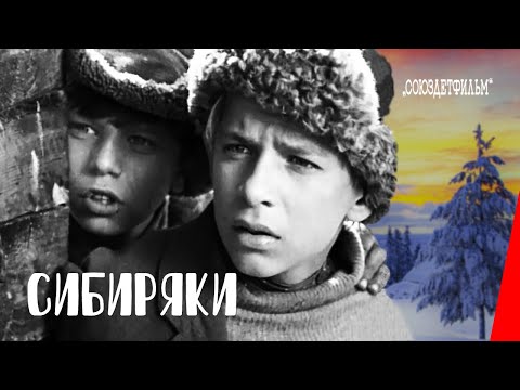 Видео: Сибиряки / Siberians (1940) фильм смотреть онлайн