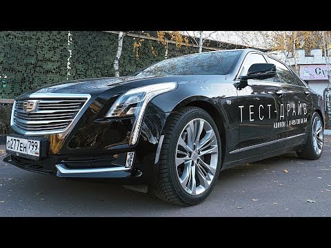 Видео: ТЫ БЫ ЕГО ВЗЯЛ!!! CADILLAC CT6 2018 335 HP V6