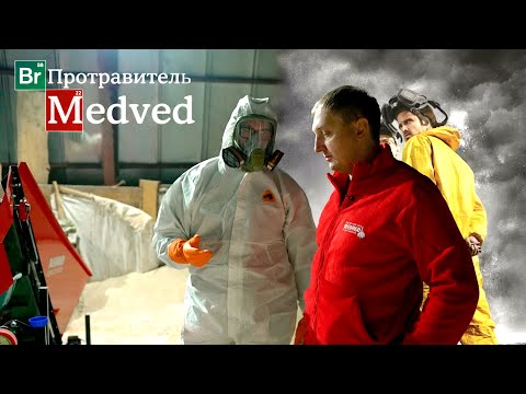 Видео: Во все тяжкие с протравителем семян MEDVED ПСЧ-600