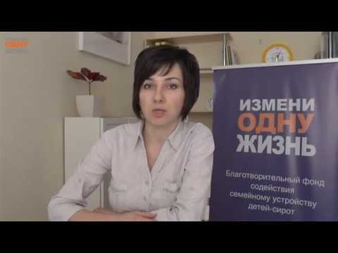 Видео: Если ребенок пережил потерю родителей