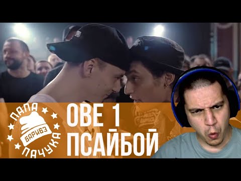 Видео: РЕТРОСПЕКТИВА: OBE 1 KANOBE vs ΨBOY | SEIMUR vs ΨBOY