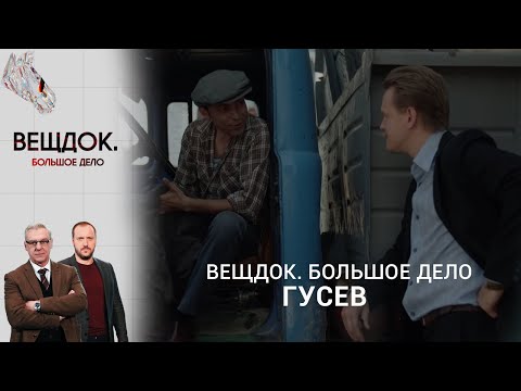 Видео: ЗАЧЕМ ПОДОЗРЕВАЕМЫЙ ВЗЯЛ НА СЕБЯ ВИНУ ЗА ПРЕСТУПЛЕНИЕ | Вещдок. Большое дело