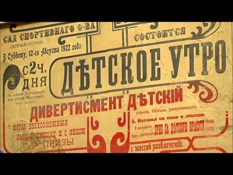 Видео: Карта города 'Цирк Кожевникова'