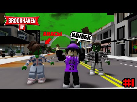 Видео: АНАСЫ ӘКЕСІ ЗОМБИ АЙНАЛЫП ӨЛДІ😭 | ЗОМБХЕВЕН💀 1 БӨЛІМ