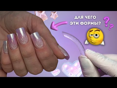Видео: ЗАЧЕМ придумали эти формы?! универсальный изгиб - нужен ли он?