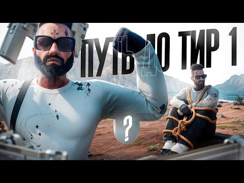 Видео: ПУТЬ ДО ТИР ИГРОКА | Я СТАЛ СИЛЬНЕЕ | Majestic RP