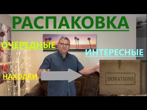 Видео: ТОВАРЫ - ОГОНЬ! БЕЗ СЛЕЗ НЕ ВЗГЛЯНЕШЬ :)