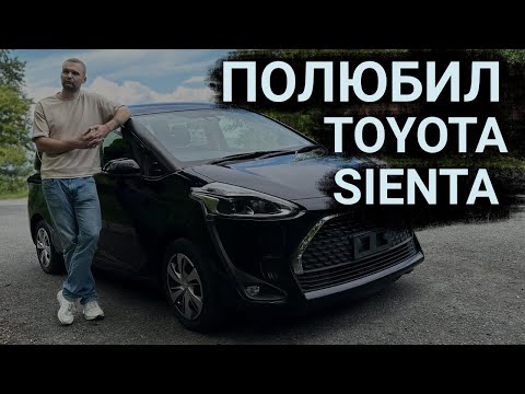 Видео: TOYOTA SIENTA ПРЕКРАСНА / FILDER на вторичке и кафель