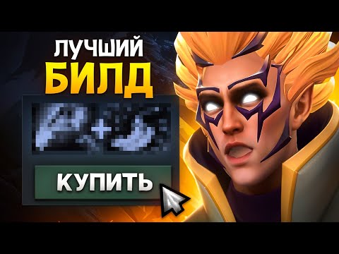 Видео: С ЭТИМ БИЛДОМ НА ИНВОКЕРА — НЕВОЗМОЖНО ПРОИГРАТЬ!