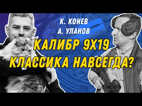 Видео: 9x19 Люгер - История, Опыт, Обзор