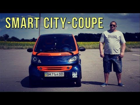 Видео: SMART City-Coupe 2000 г.в. 148000 км, 4000$ Компактность или деньги на ветер?