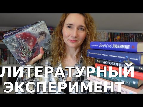 Видео: ДОЧИТАТЬ НЕЛЬЗЯ БРОСИТЬ