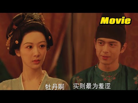 Видео: Цзян Чанъян вышла замуж за Хэ Вэйфан на высоком уровне, призывая ее называть ее «мужем»!🍉