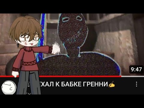 Видео: Реакция на Диппера как Валера Гостер "переехал к бабке"//моя ау//