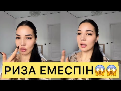 Видео: СҰМДЫҚ😱 АЙГҮЛ ҚАРҒАП ТАСТАДЫ😱😱😱#кослайк #ерке #айгүл #зарина #қослайкбүгінгіэфир #асем #гуджан 